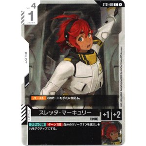 画像: スレッタ・マーキュリー