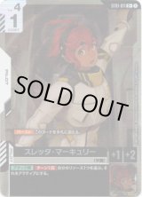 画像: 【パラレル+】スレッタ・マーキュリー