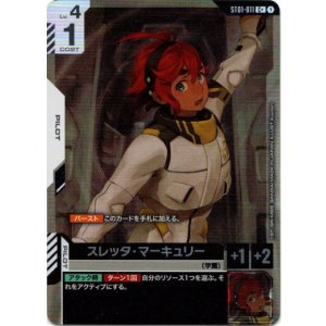 画像: 【パラレル+】スレッタ・マーキュリー
