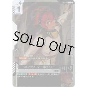 画像: 【パラレル+】スレッタ・マーキュリー
