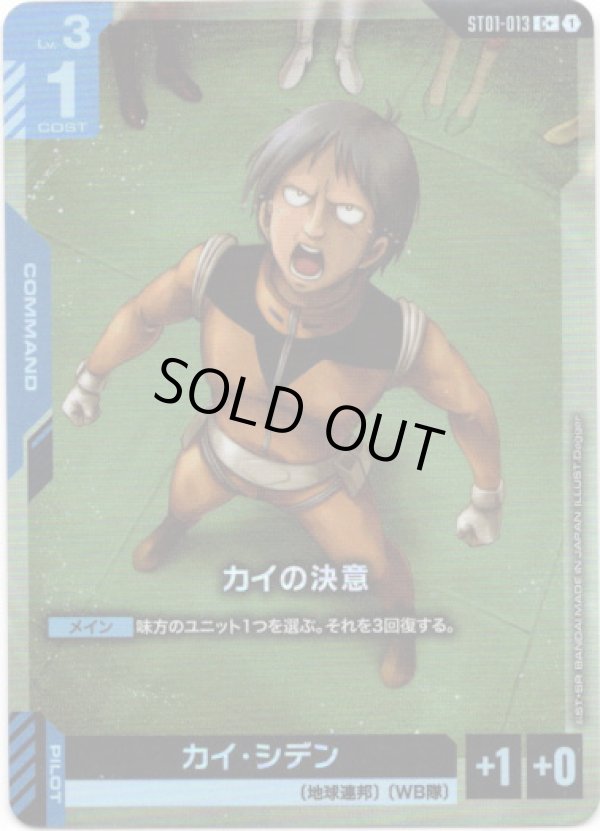 画像1: 【パラレル+】カイの決意