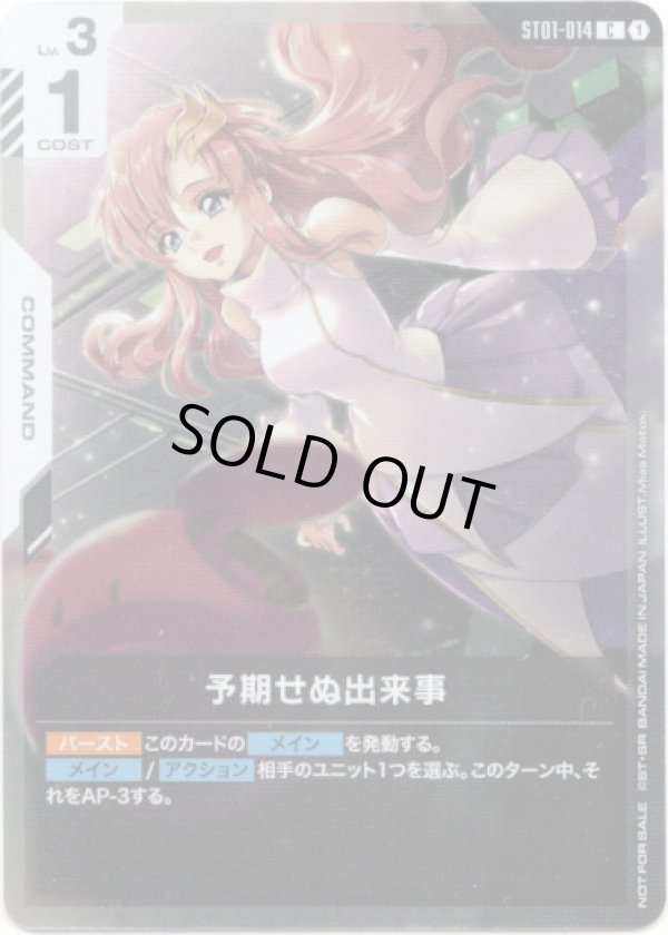 画像1: 【PR】予期せぬ出来事