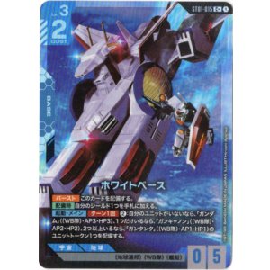 画像: 【パラレル+】ホワイトベース