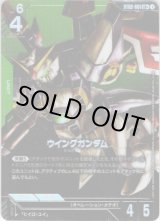 画像: 【パラレル+】ウイングガンダム