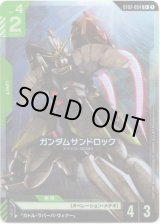 画像: 【パラレル+】ガンダムサンドロック