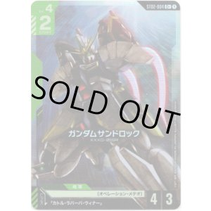 画像: 【パラレル+】ガンダムサンドロック