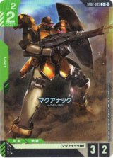 画像: 【パラレル+】マグアナック