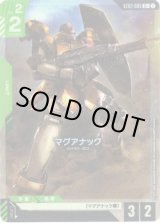 画像: 【パラレル+】マグアナック
