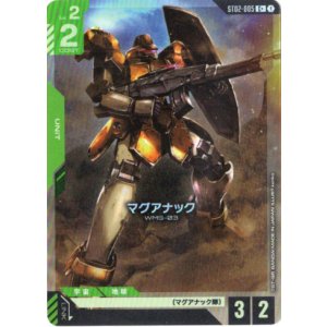 画像: 【パラレル+】マグアナック