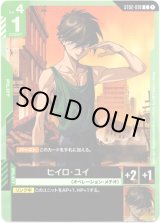 画像: ヒイロ・ユイ