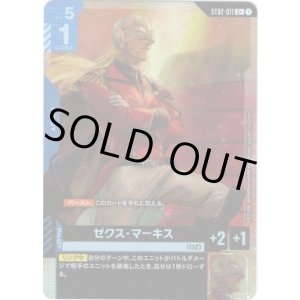 画像: 【パラレル+】ゼクス・マーキス