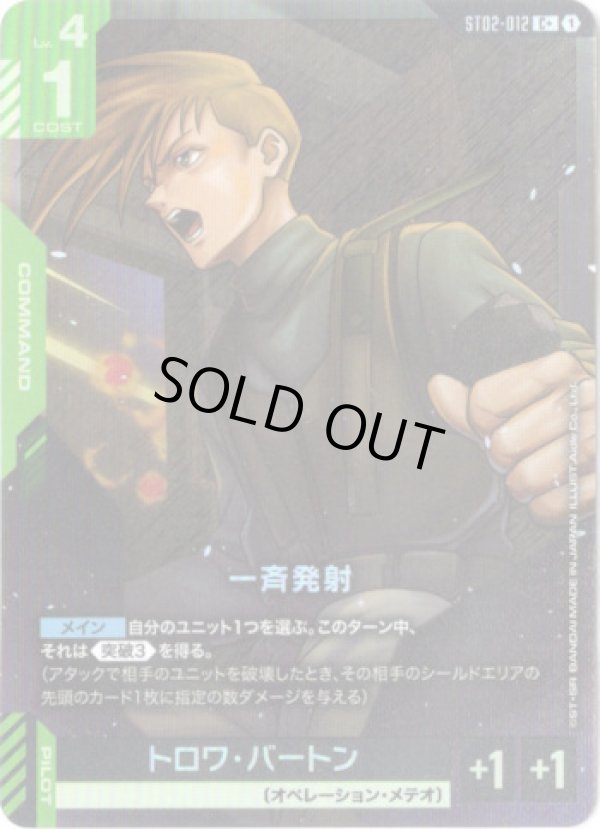 画像1: 【パラレル+】一斉発射