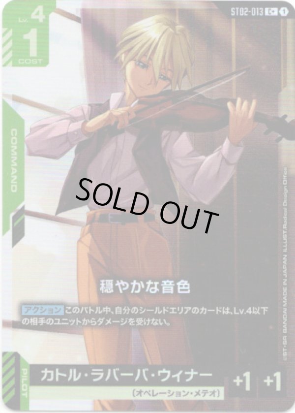 画像1: 【パラレル+】穏やかな音色