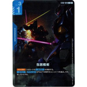 画像: 【パラレル+】包囲戦術(ST08)