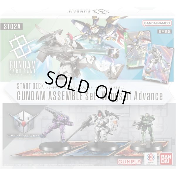 未開封スタートデッキ ガンダムアッセンブルセット】Wings of Advance
