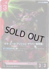 画像: 【パラレル+】ギラ・ズール(アンジェロ・ザウパー専用機)