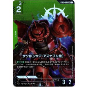 画像: 【パラレル+】ザクII(シャア・アズナブル機)