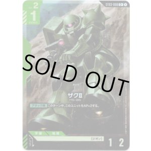 画像: 【パラレル+】ザクII