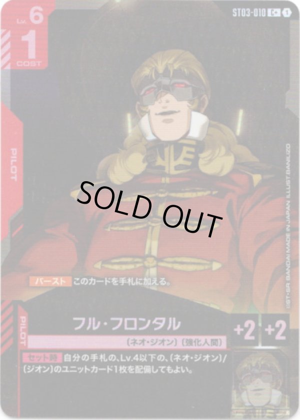 画像1: 【パラレル+】フル・フロンタル