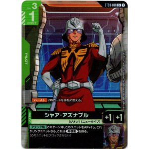 画像: 【パラレル+】シャア・アズナブル