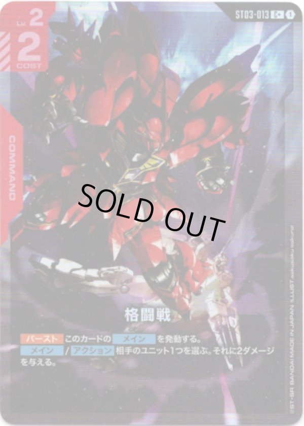 画像1: 【パラレル+】格闘戦