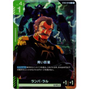 画像: 【パラレル+】青い巨星