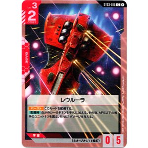 画像: レウルーラ