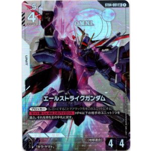 画像: 【パラレル+】エールストライクガンダム