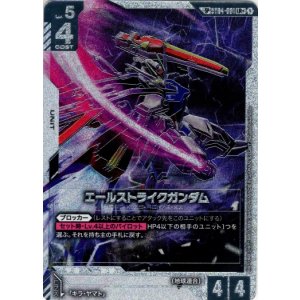 画像: 【SP】エールストライクガンダム(GD04)