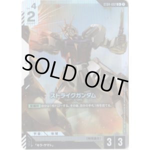 画像: 【パラレル+】ストライクガンダム