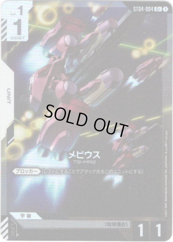 画像1: 【パラレル+】メビウス