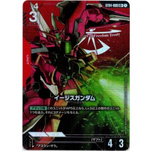 画像: 【パラレル+】イージスガンダム