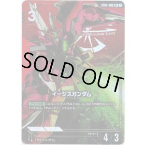 画像: 【パラレル+】イージスガンダム