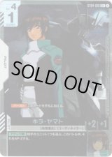 画像: 【パラレル+】キラ・ヤマト