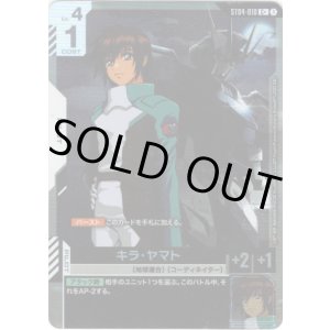 画像: 【パラレル+】キラ・ヤマト