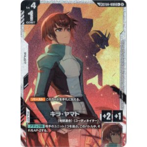画像: 【SP】キラ・ヤマト