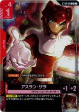 画像: 【パラレル+】アスラン・ザラ