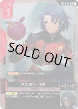 画像: 【PR】アスラン・ザラ