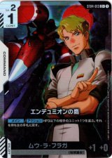 画像: 【パラレル+】エンデュミオンの鷹