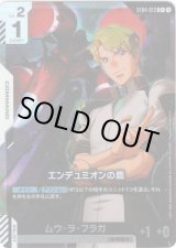 画像: 【パラレル+】エンデュミオンの鷹