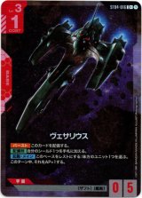 画像: 【パラレル+】ヴェサリウス