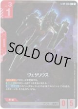 画像: 【パラレル+】ヴェサリウス