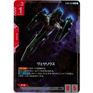 画像: 【パラレル+】ヴェサリウス