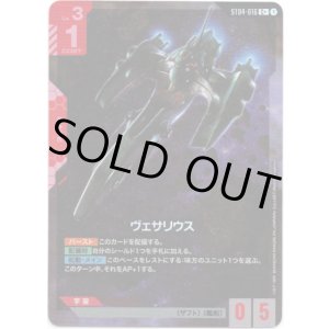 画像: 【パラレル+】ヴェサリウス