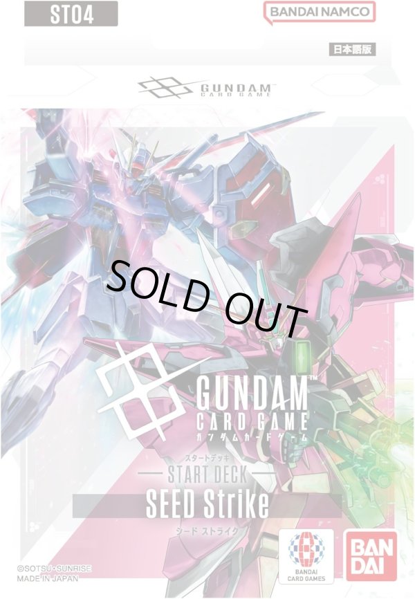画像1: 【未開封スタートデッキ】SEED Strike【ガンダムカードゲーム】