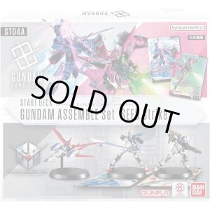画像: 【未開封スタートデッキ ガンダムアッセンブルセット】SEED Strike【ガンダムカードゲーム】