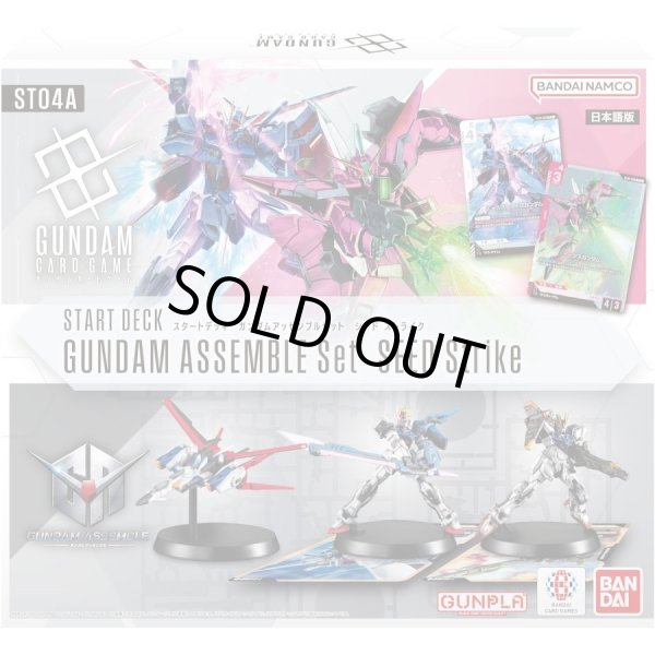 画像1: 【未開封スタートデッキ ガンダムアッセンブルセット】SEED Strike【ガンダムカードゲーム】