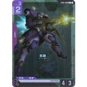 画像: 【パラレル+】百錬