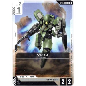 画像: グレイズ