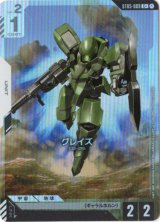 画像: 【パラレル+】グレイズ